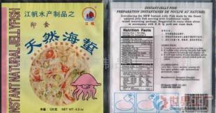 批發(fā)即食125克原味海蜇——便捷美味，品質(zhì)之選