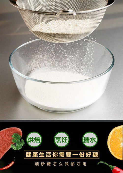 細白砂糖730g罐裝 源自云南的甘蔗精華，點亮烘焙與烹飪的藝術